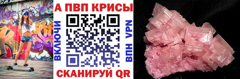Alpha PVP кристаллы  мега   Бердск  купить  сайты 
