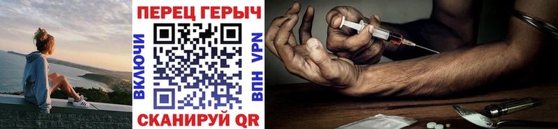 Героин Heroin  Бердск 