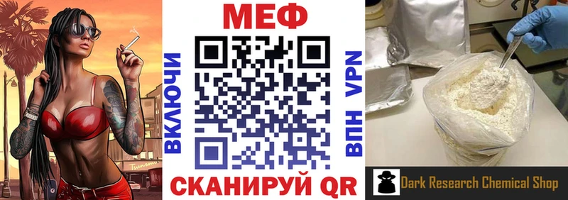 Меф мяу мяу  Бердск 