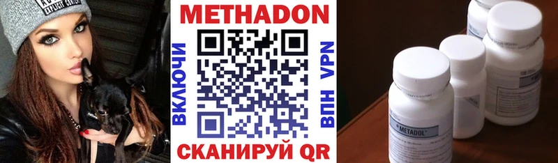 МЕТАДОН VHQ  Бердск 