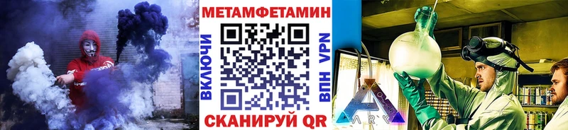 Первитин Methamphetamine  где купить наркоту  Бердск 